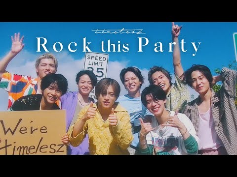 timelesz ｢Rock this Party｣ (YouTube Ver.)